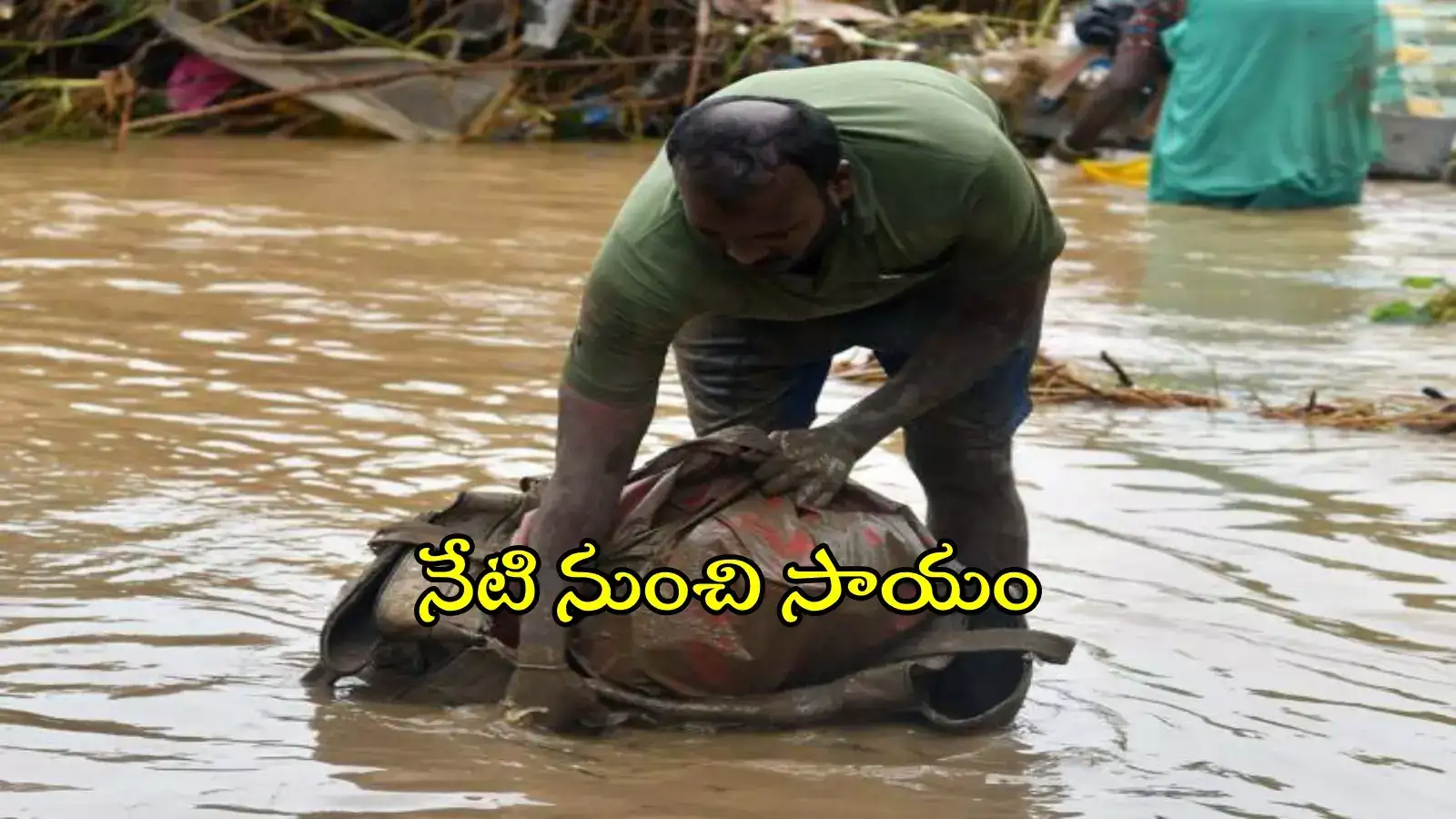 నేటి నుంచి పరిహారం.. బాధితుల అకౌంట్లలో రూ.10 వేలు జమ