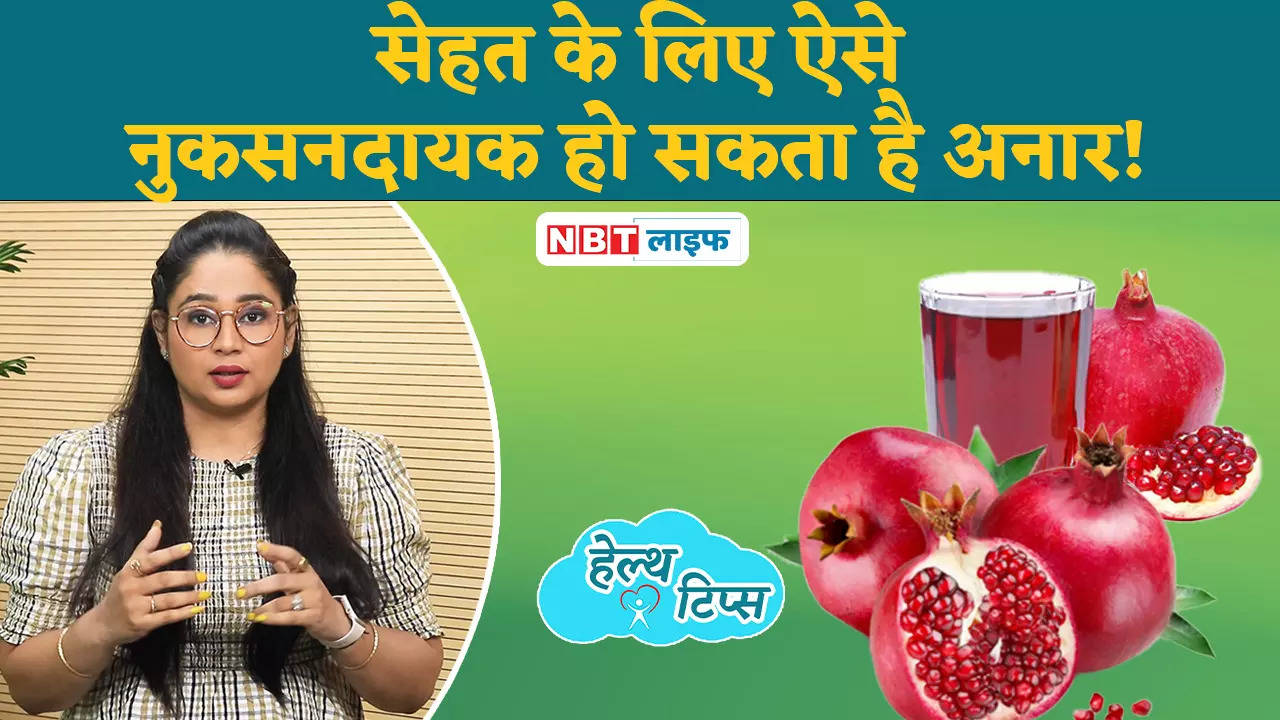 Benefits of pomegranate top juice in hindi