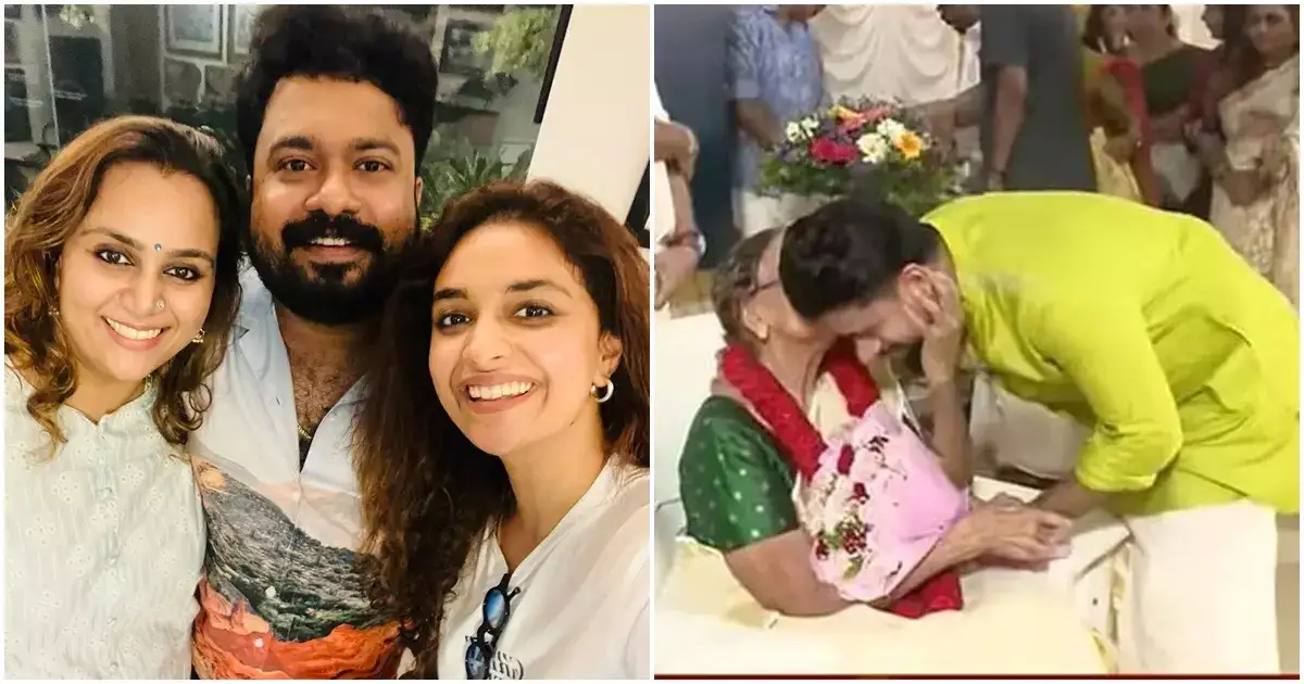 എത്ര തിരക്കാണെങ്കിലും ഇത് മിസ്സാക്കില്ല! അച്ഛമ്മയുടെ നവതിക്ക് ഓടിയെത്തി കീര്‍ത്തിയും രേവതിയും! ആന്റണി എവിടെ എന്ന ചോദ്യങ്ങള്‍ക്കും മറുപടി