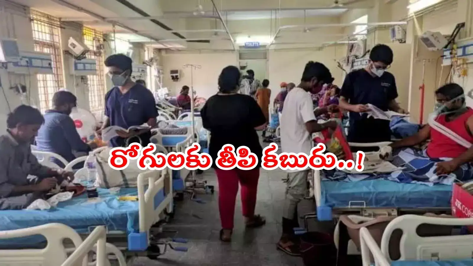 ఆరోగ్యశ్రీ కార్డులు ఉన్నవారికి గుడ్‌న్యూస్.. ఇక ఆ టెన్షన్ అవసరం లేదు..!