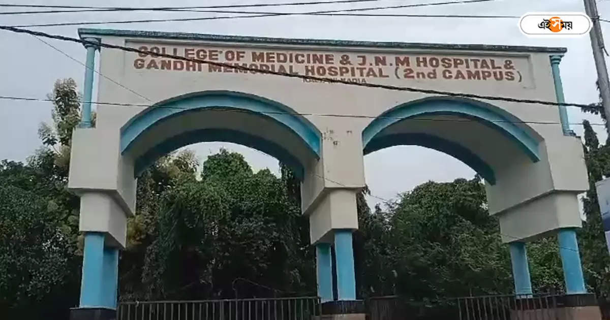 Nadia Hospital : অসুস্থ ভাইকে দেখতে গিয়ে আক্রান্ত ডেপুটি ম্যাজিস্ট্রেট, উত্তেজনা কল্যাণীর গান্ধী হাসপাতালে – deputy magistrate allegedly beaten at kalyani government heart hospital