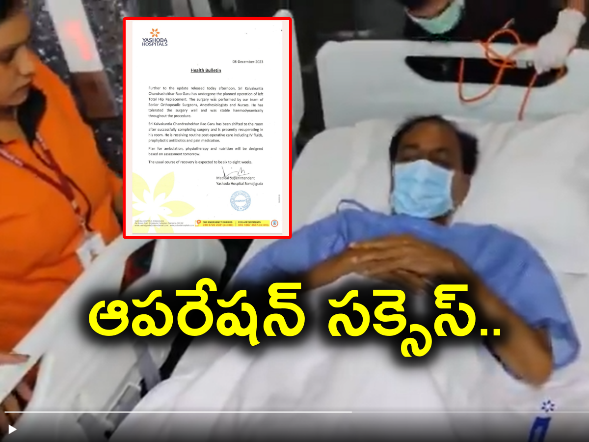 KCR Health News: KCR surgery completed successfully.. 8 weeks to recover..!