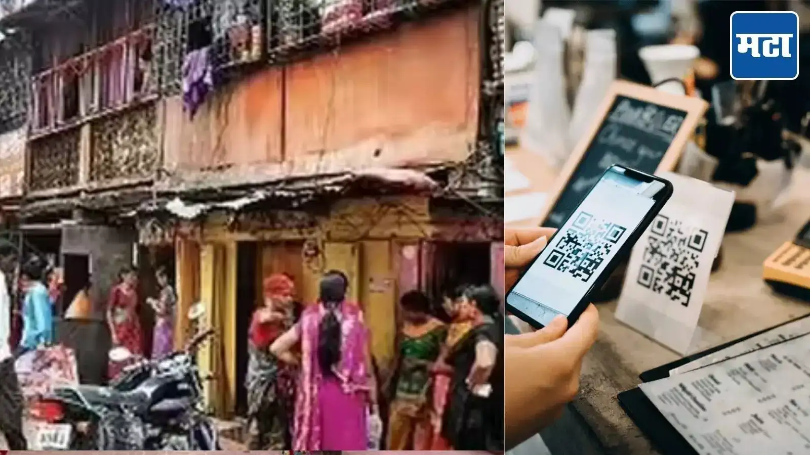 Pune Crime: पुण्यातील तरुण बुधवार पेठेत गेला, पण पेमेंट अॅपचा पासवर्ड विसरला; तीन महिलांनी धू-धू धुतलं Pune Crime: पुण्यातील तरुण बुधवार पेठेत गेला, पण पेमेंट अॅपचा पासवर्ड विसरला; तीन महिलांनी धू-धू धुतलं