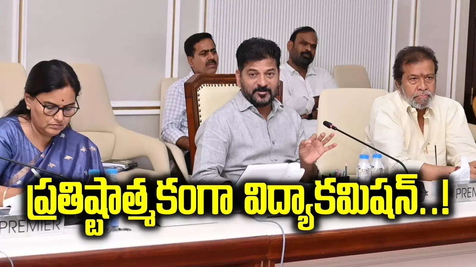 తెలంగాణలో విద్యా కమిషన్ ఏర్పాటు.. ఆ 3 ప్రధాన లక్ష్యాలతోనే ముందుకు..!