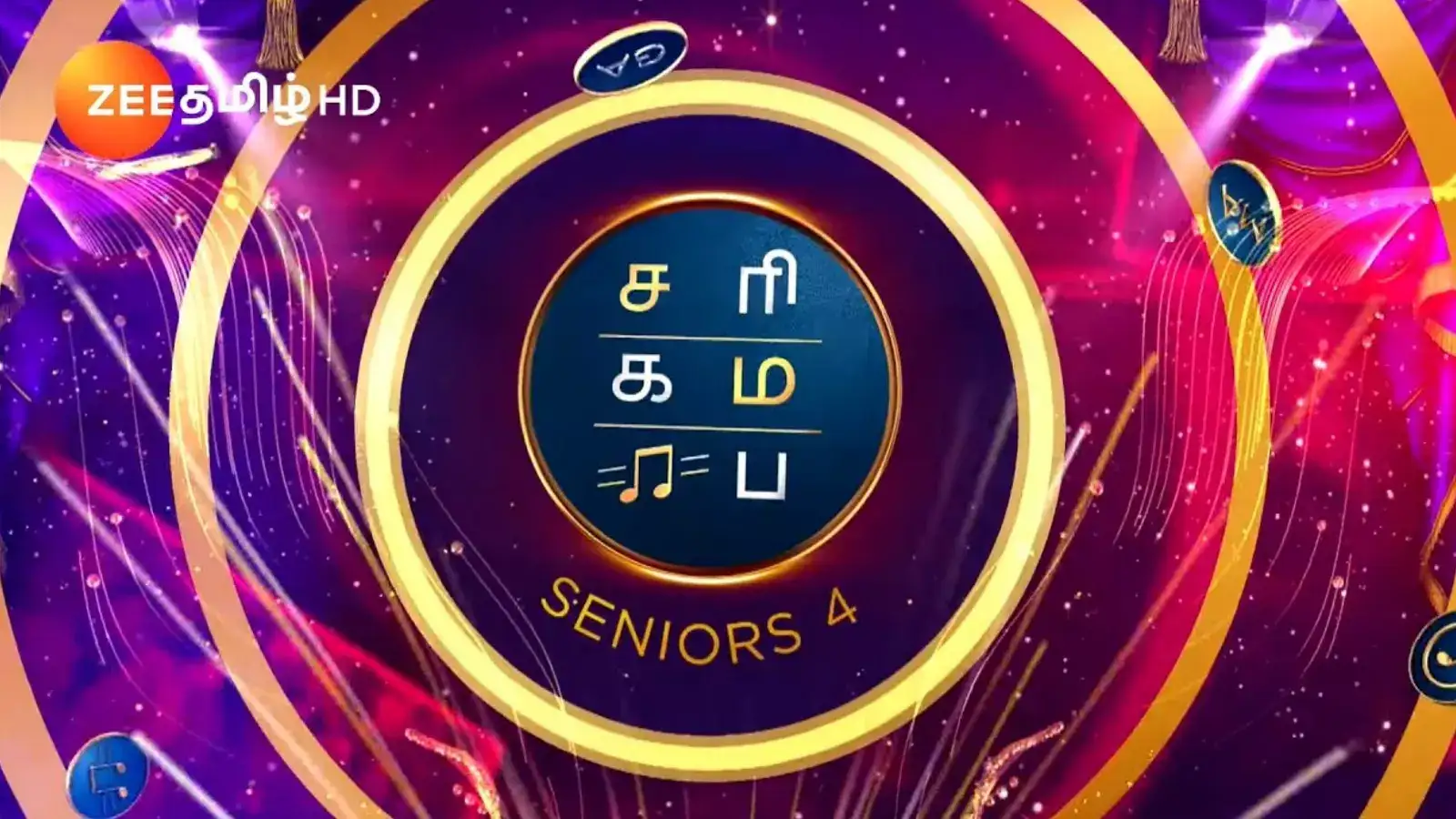 Zee Tamil: உள்ளத்தை உருக வைக்கும் இசையும் காதலும் சுற்று.. அருளினிக்கு காத்திருந்த சர்ப்பைரஸ் - இந்த வார சரிகமப ஸ்பெஷல் அப்டேட் 