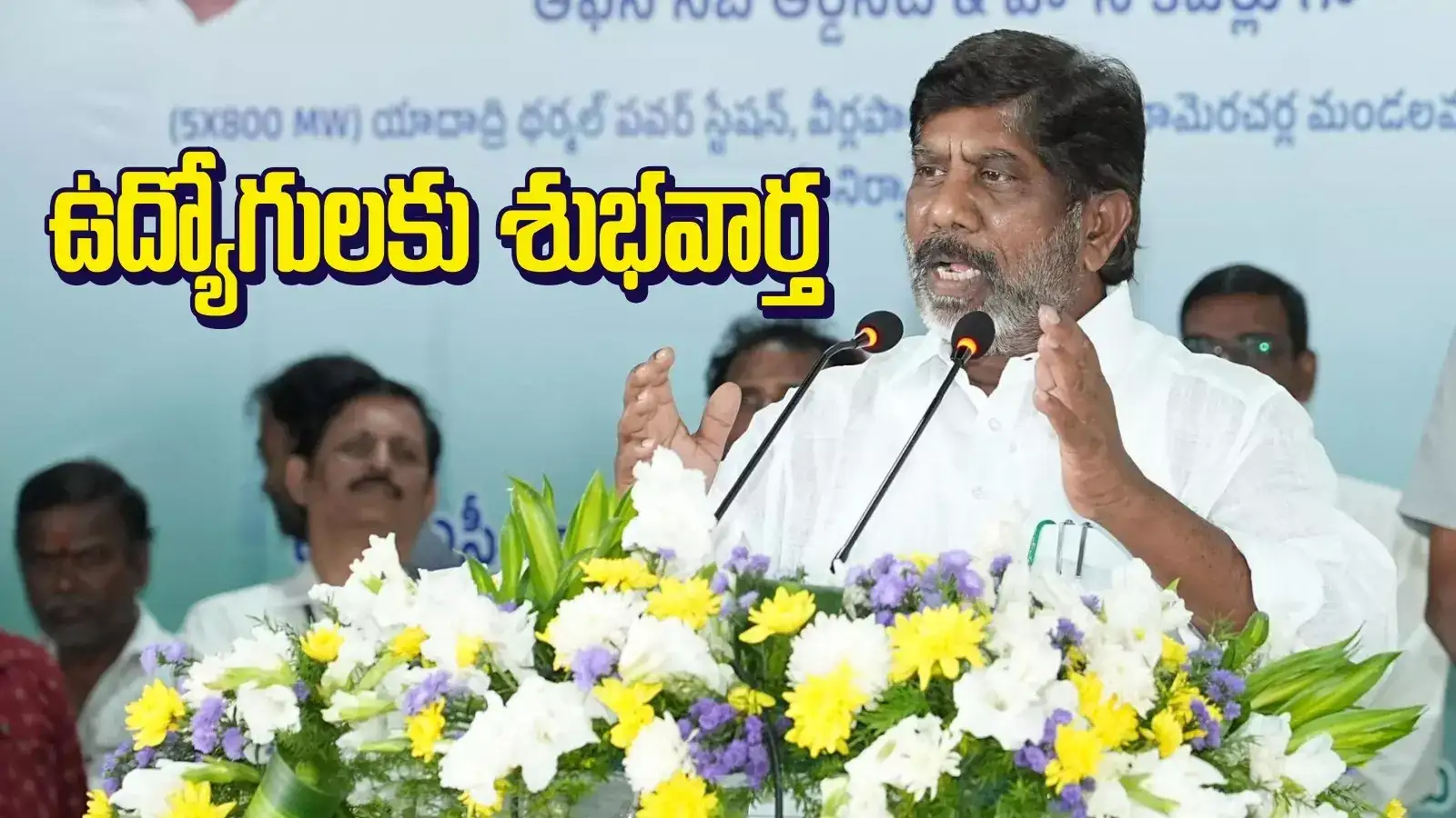 తెలంగాణ ఉద్యోగులు ఎగిరిగంతేసే వార్త.. త్వరలోనే ఖాతాల్లోకి ఆ డబ్బులు.. భట్టి కీలక హామీ