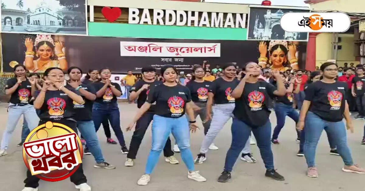 Bardhaman News : ডেঙ্গি দমনের উপায় কী? অভিনব কায়দায় সচেতনতার প্রচার হবু চিকিৎসকদের – burdwan medical college students campaign for dengue prevention with flash mob programme good news