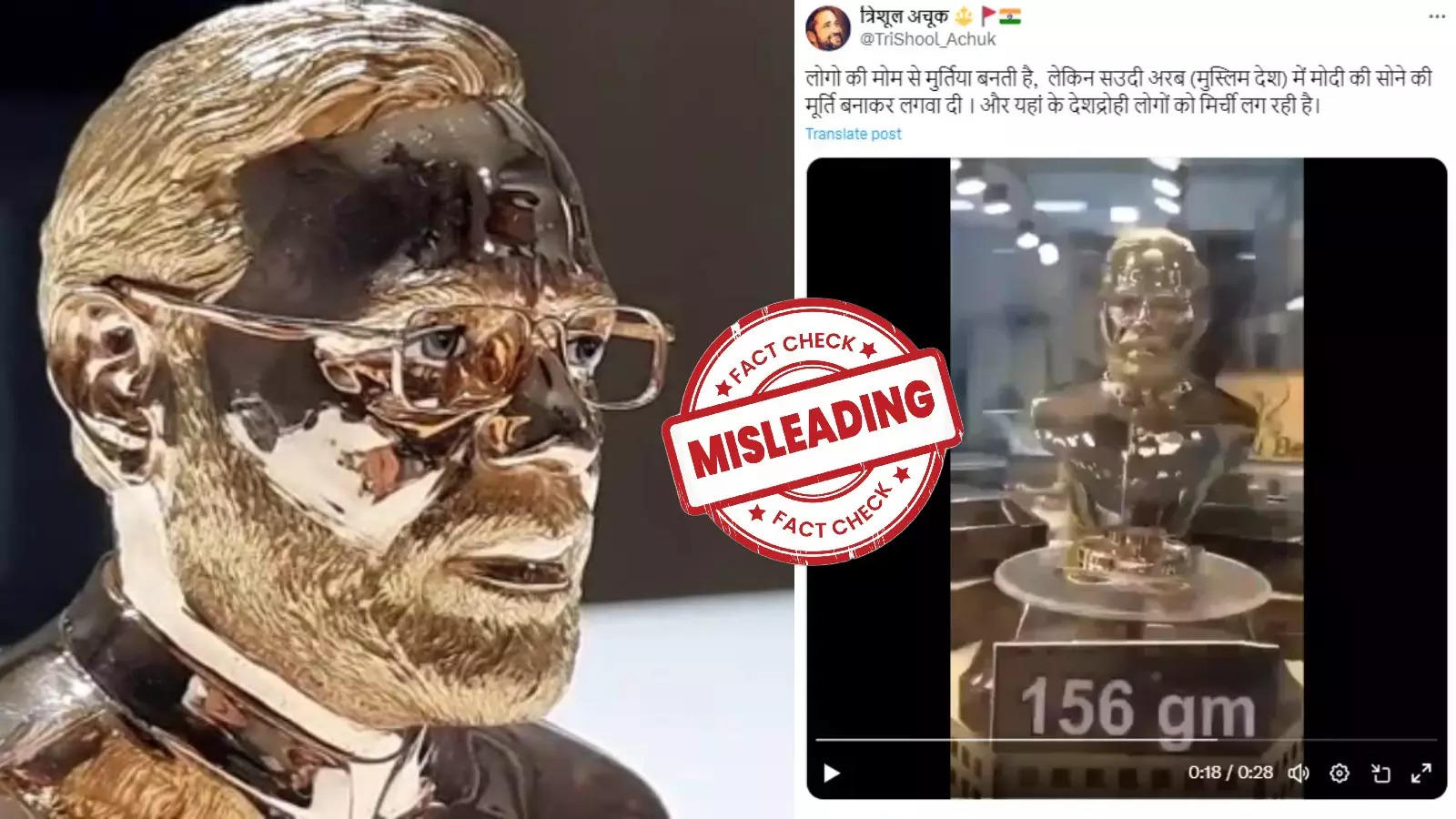 Fact Check: Did Saudi Arabia build a gold statue of PM Modi? Know the truth of the viral video on social media