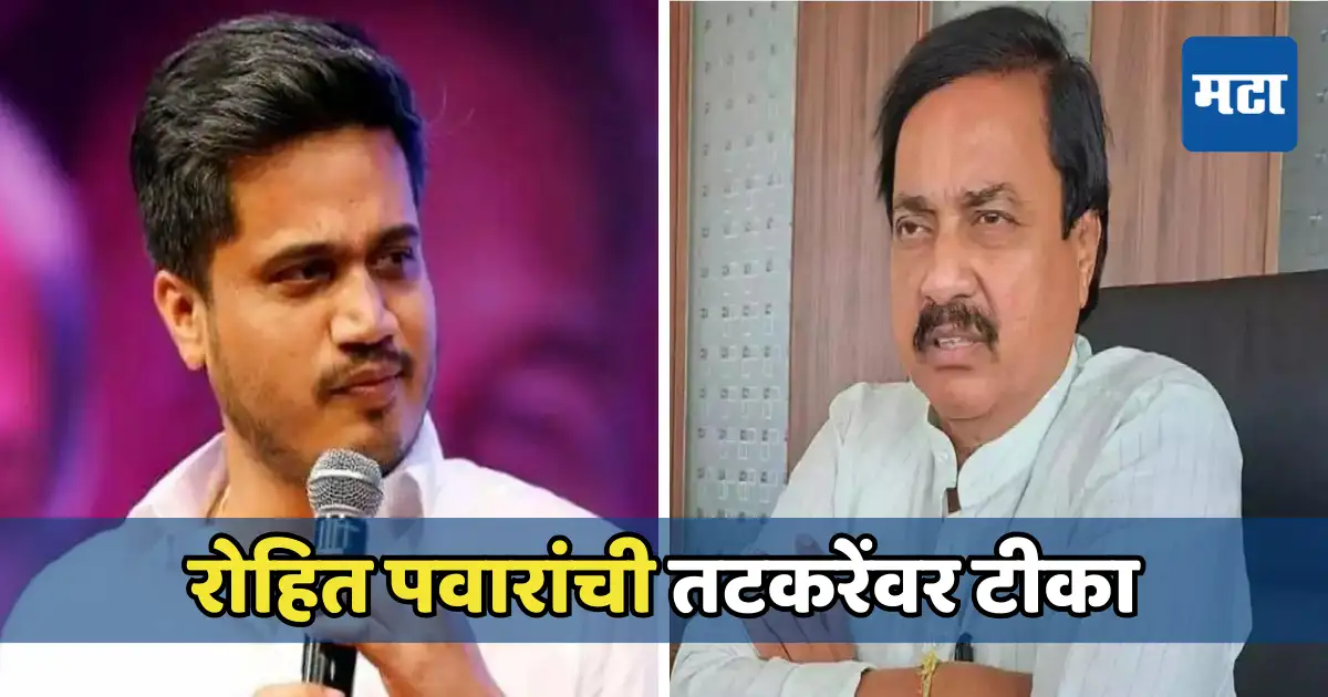 दिल्लीच्या बाजारात निष्ठा विकून पवारांची साथ सोडणारा मी नाही, रोहित पवारांची तटकरेंवर सडकून टीका दिल्लीच्या बाजारात निष्ठा विकून पवारांची साथ सोडणारा मी नाही, रोहित पवारांची तटकरेंवर सडकून टीका