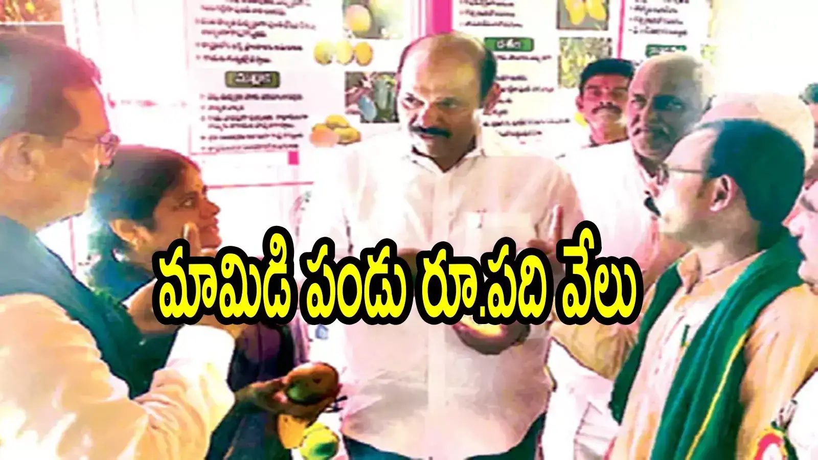 ఒక్క మామిడి పండు ధర అక్షరాలా రూ.10వేలు.. ప్రత్యేకత ఏంటో తెలుసా, రైతులకు మంచి లాభాలు!