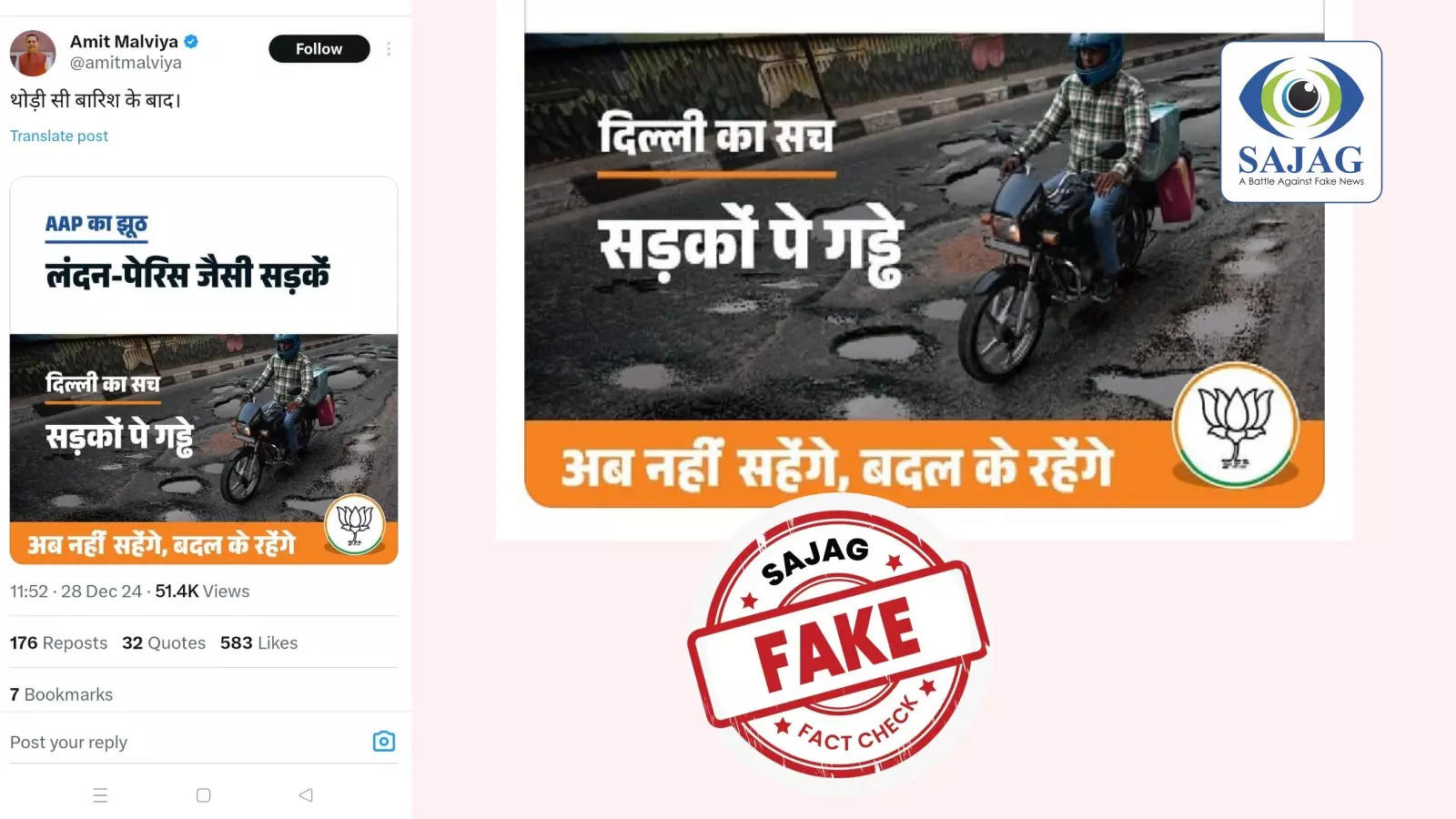 Fact Check: दिल्ली की सड़कों का चौंकाने वाला सच! जानिए वायरल तस्वीर के पीछे का रहस्य