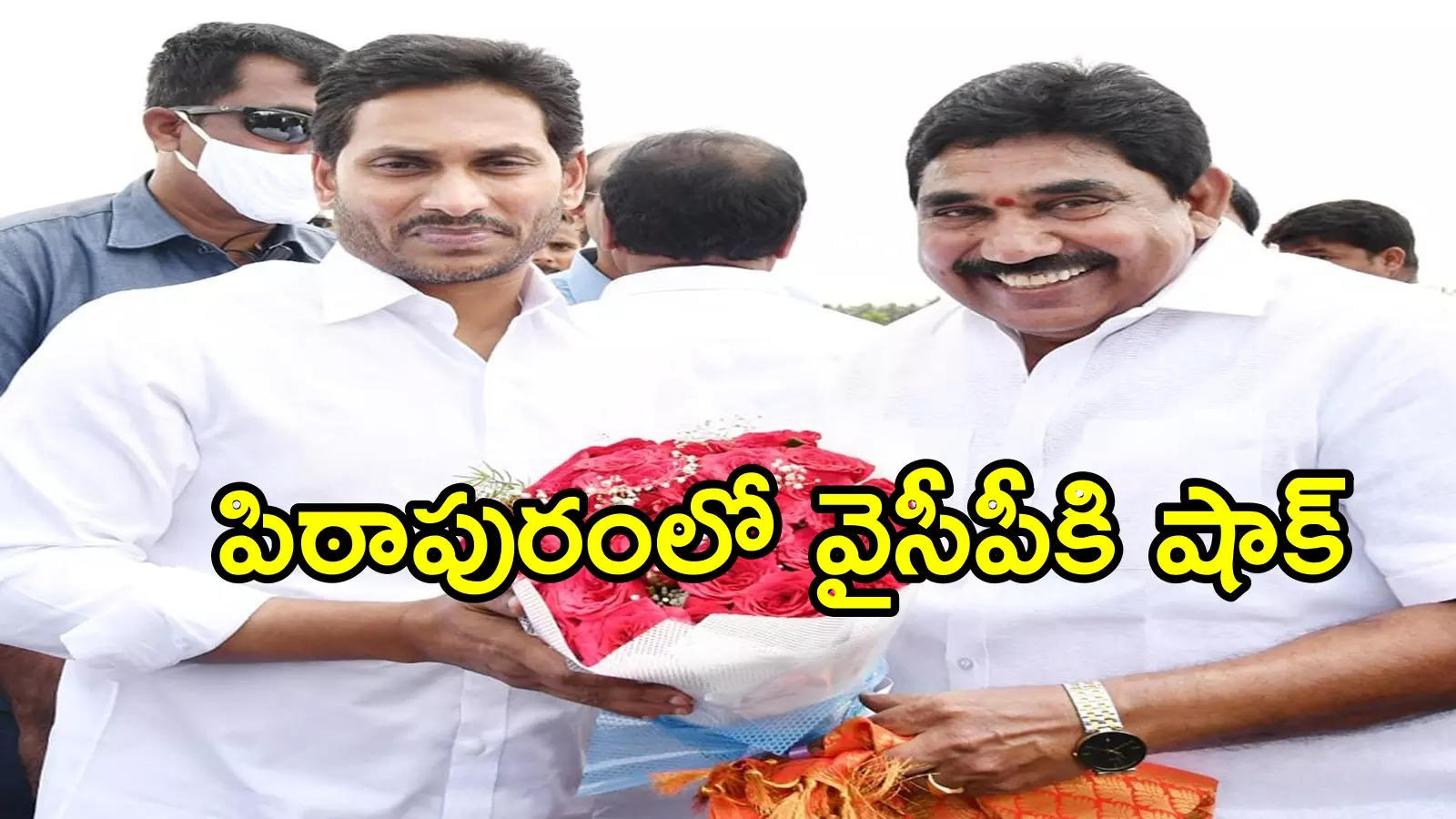 వైసీపీకి మరో షాక్.. జనసేన పార్టీలోకి మాజీ ఎమ్మెల్యే!