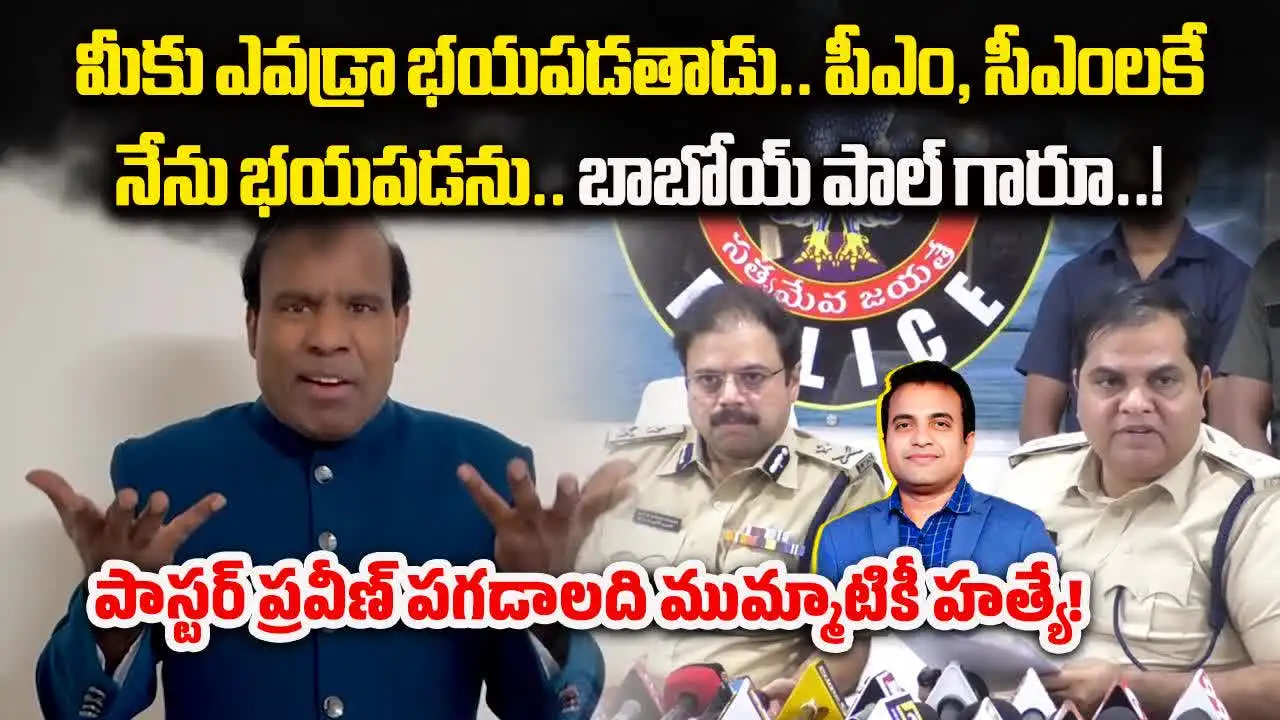 Ka Paul: ప్రవీణ్ పగడాలది ముమ్మాటికకే హత్యే