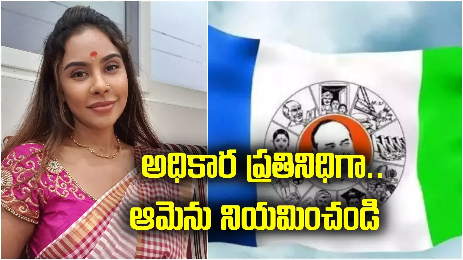 వైసీపీలోని ఆ మహిళ లీడర్‌కు సపోర్టుగా శ్రీరెడ్డి.. యాంకర్ శ్యామలపై కోపమే కారణమా?