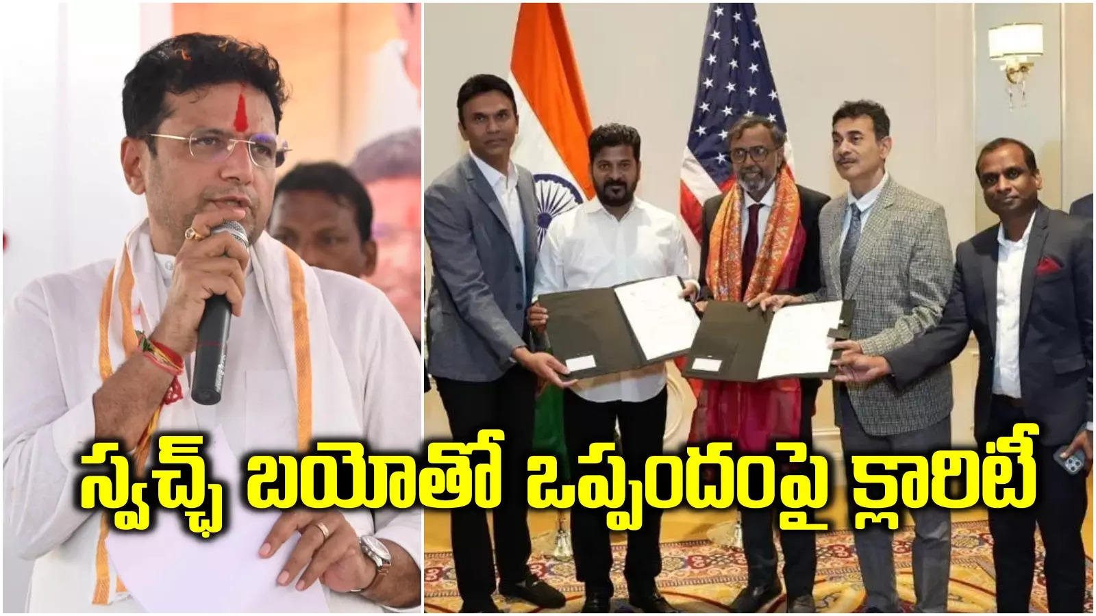 రేవంత్ తమ్ముడి కంపెనీతో ఒప్పందం.. అసలు విషయం చెప్పేసిన మంత్రి శ్రీధర్ బాబు