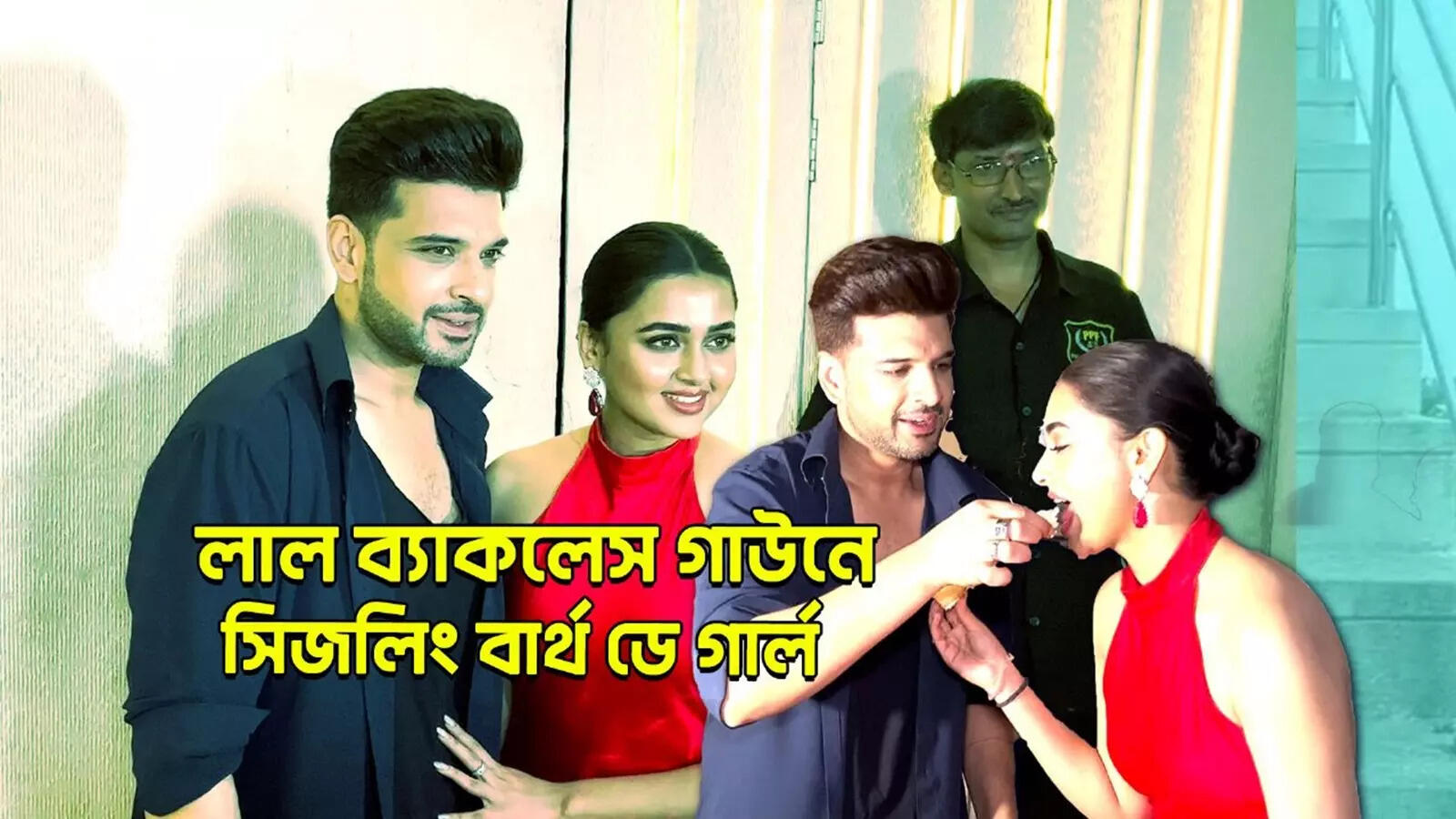 Tejasswi Prakash : লাল ব্যাকলেস গাউনে সিজলিং বার্থ ডে গার্ল – tejasswi prakash the glam girl of the tele world celebrated birthday yesterday