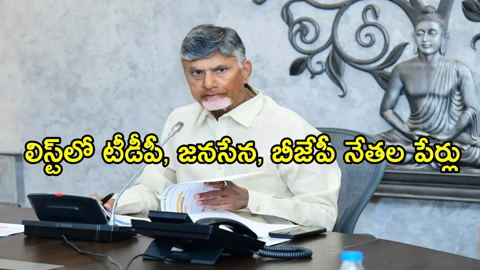 టీటీడీ ఛైర్మన్‌గా ఎవరూ ఊహించని వ్యక్తి.. ఏపీ నామినేటెడ్ పోస్టుల లిస్ట్ వైరల్, 25మందికి పదవులు!