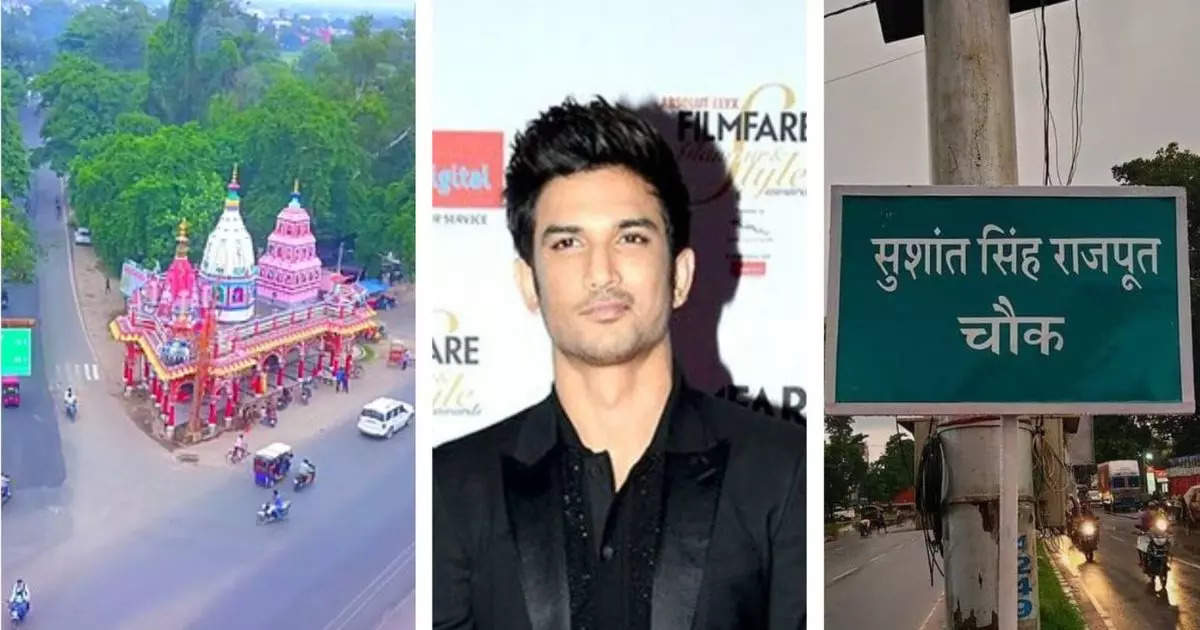 Sushant Singh Rajput's place in Bihar makes people cry, here every person feels his pain