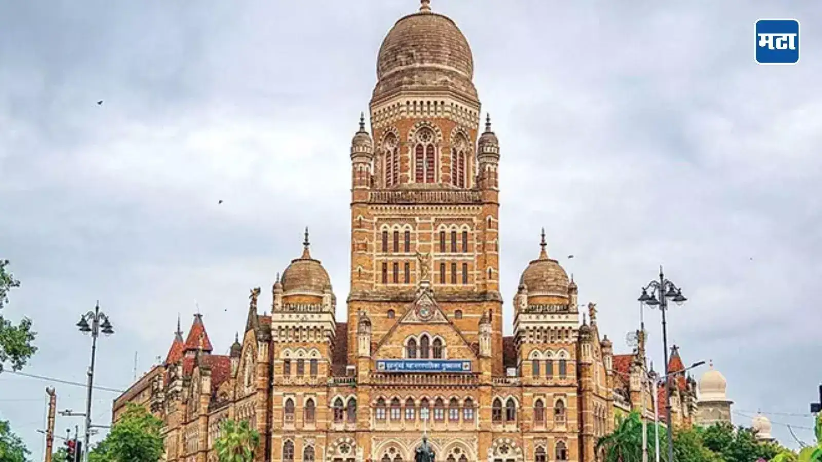 BMC Diwali Bonus : मुंबई महापालिकेची ‘दिवाळी गोड’! कर्मचाऱ्यांना घसघशीत बोनस, बोनसचा आकडा तर बघा… BMC Diwali Bonus : मुंबई महापालिकेची ‘दिवाळी गोड’! कर्मचाऱ्यांना घसघशीत बोनस, बोनसचा आकडा तर बघा…