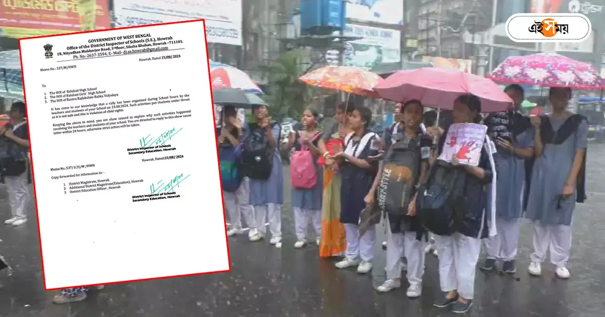 Rg Kar Incident,পড়ুয়ারা প্রতিবাদে পথে, স্কুলে গেল শো-কজ় নোটিস – wb education department issue show cause notice multiple school for student protest rally against rg kar incident