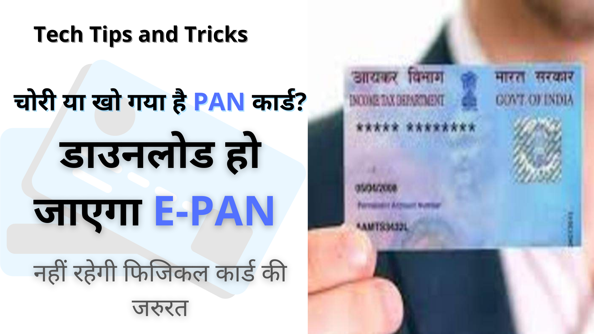 PAN Card status me no record found problem no record found in pan card  status pan card status nsdl  video Dailymotion