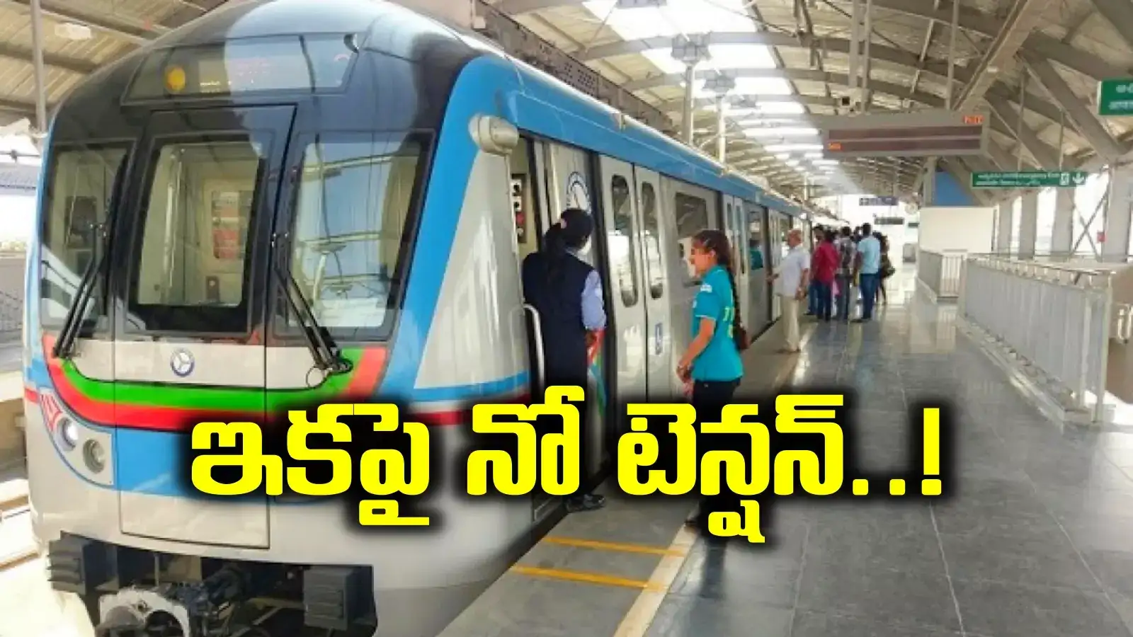 మెట్రో ప్రయాణికులకు తీపికబురు.. ఇకపై మెట్రో స్టేషన్లలోనే ఆ సేవలు.. దేశంలోనే తొలిసారిగా..!