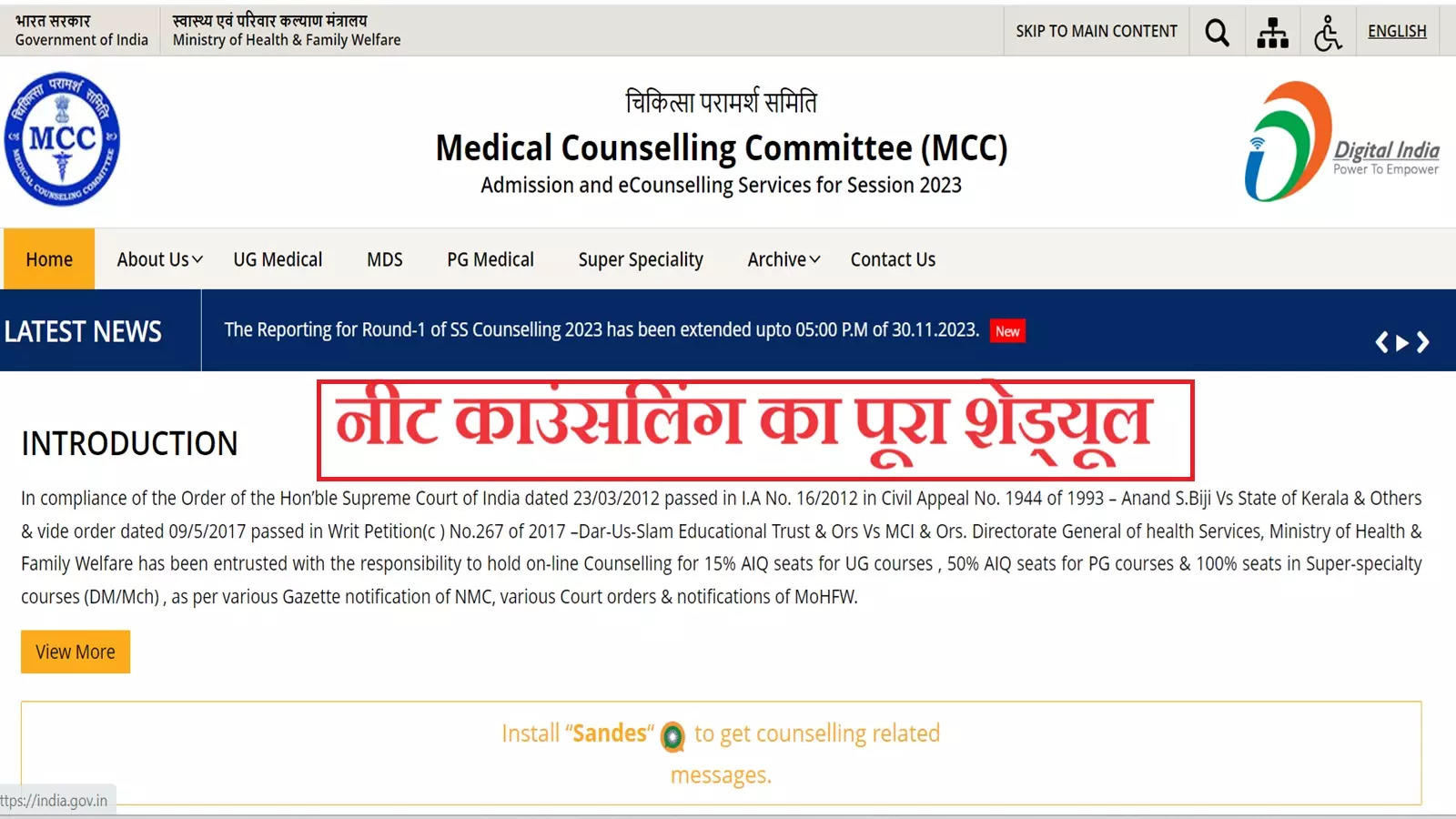 NEET MDS Counseling 2024 When And How Will NEET Counseling Be Held