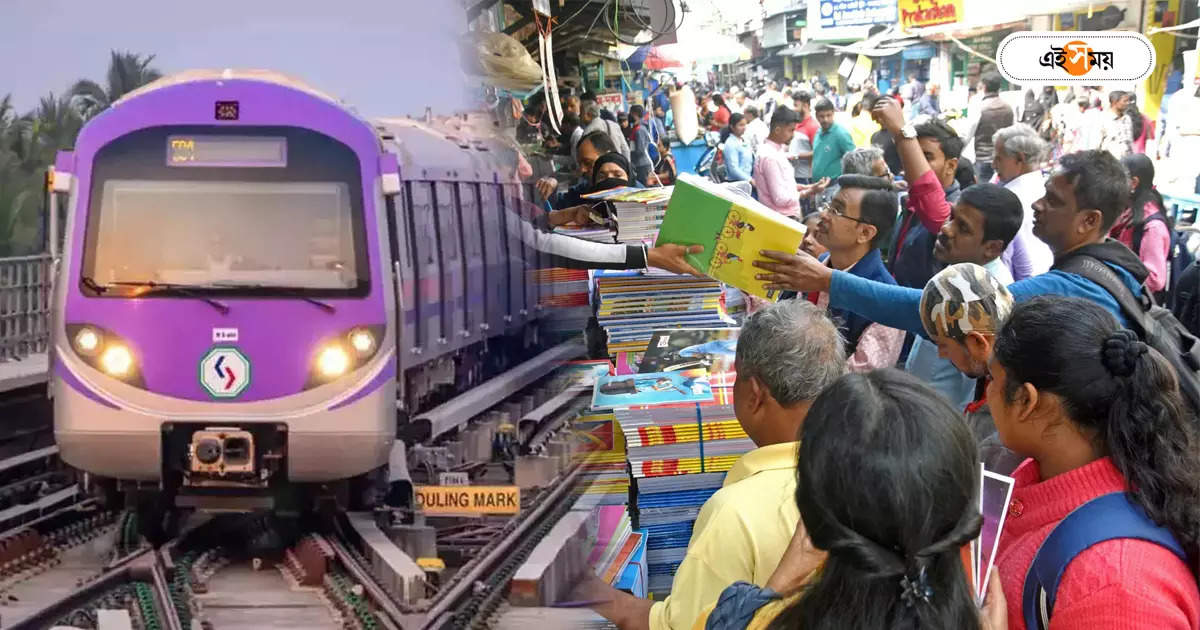 Kolkata Metro : বইমেলার সৌজন্যে বাড়ল ইস্ট-ওয়েস্টের লক্ষ্মী-লাভ – east west metro passengers increased around 18 percent for kolkata book fair