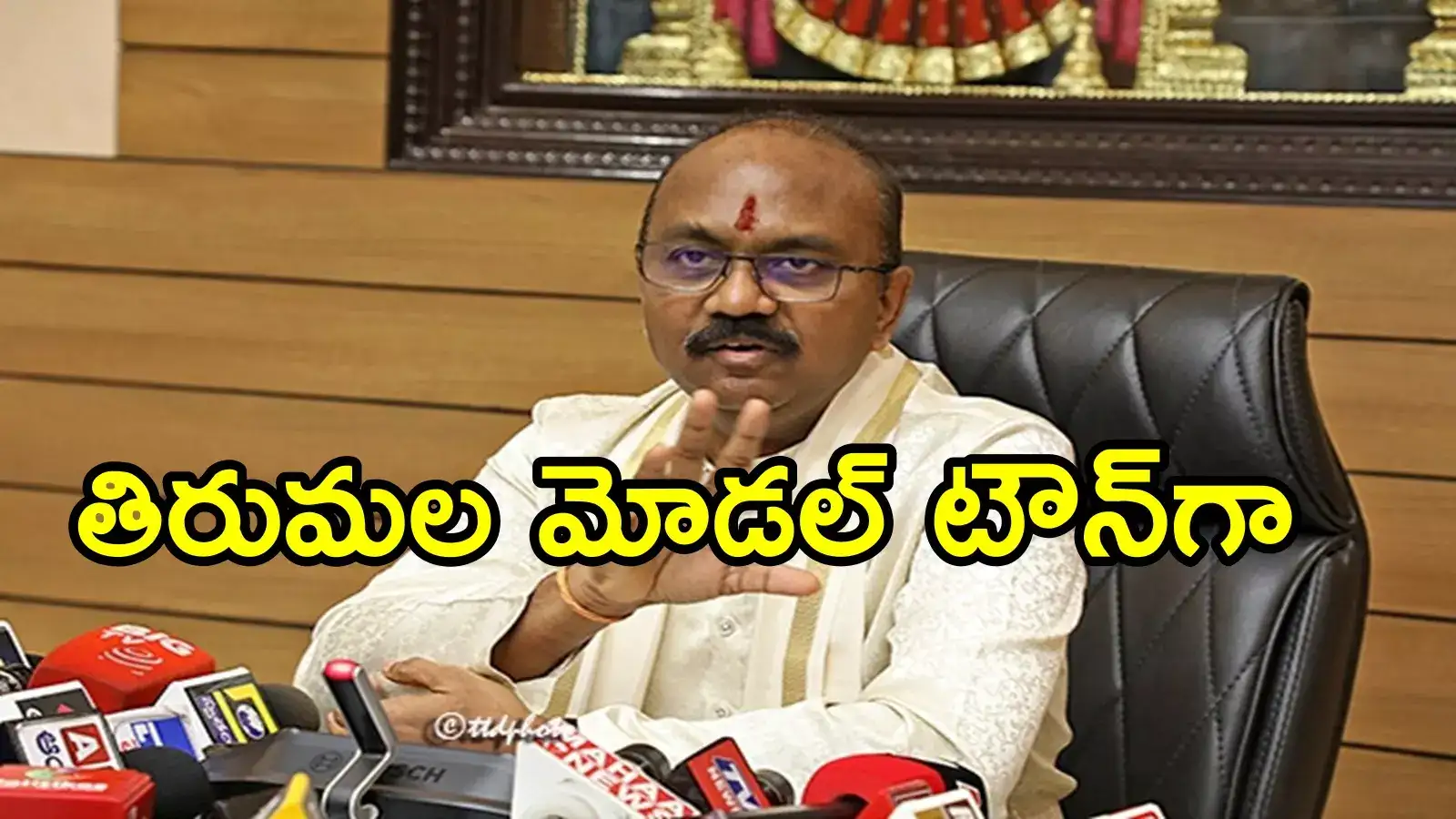 తిరుమల రూపురేఖలు మారబోతున్నాయి.. త్వరలోనే, టీటీడీ ఈవో కీలక వ్యాఖ్యలు