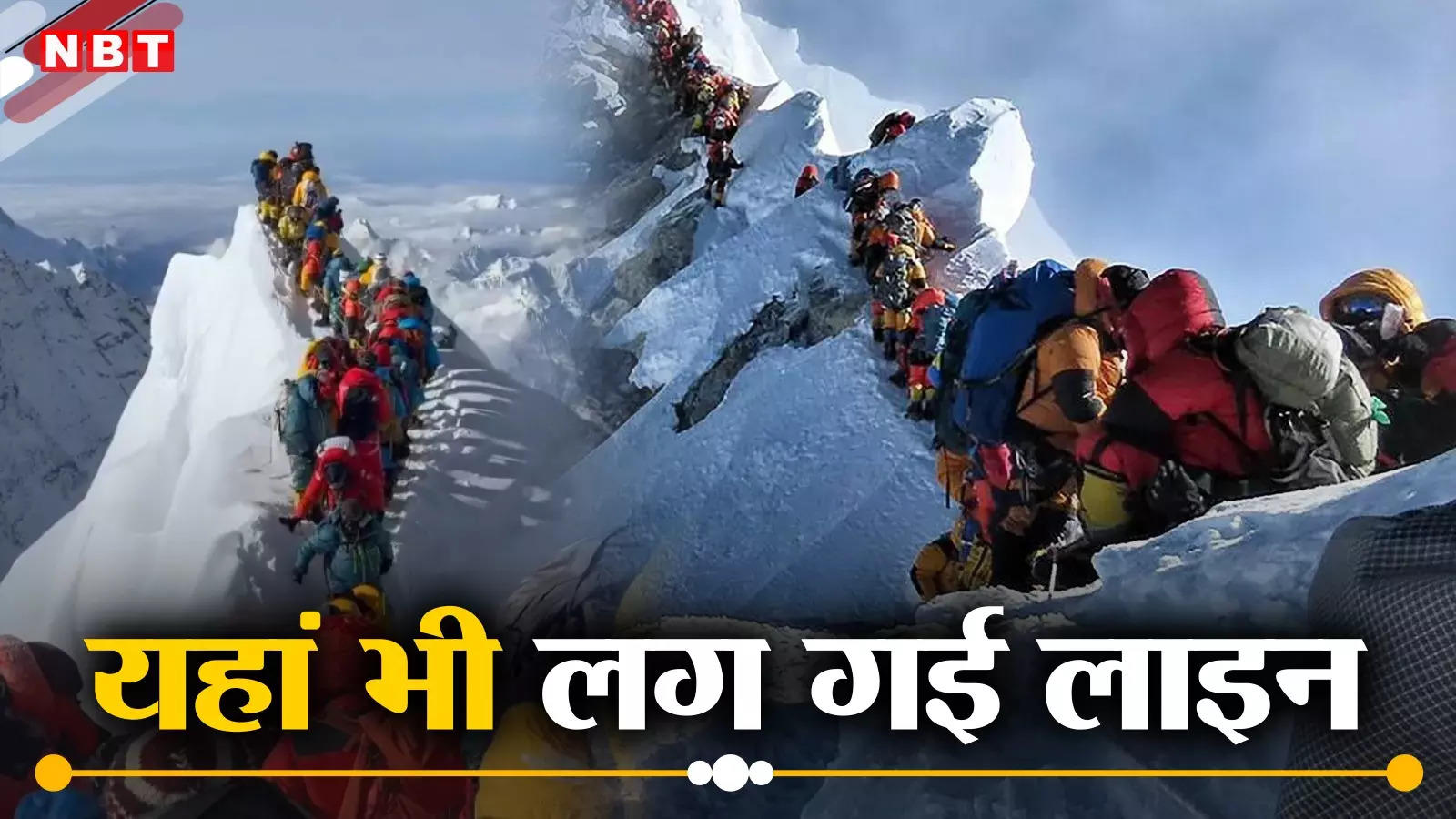 Oh Lord, Oh Harinath… now even the 'roof of the world' is jammed, watch the video