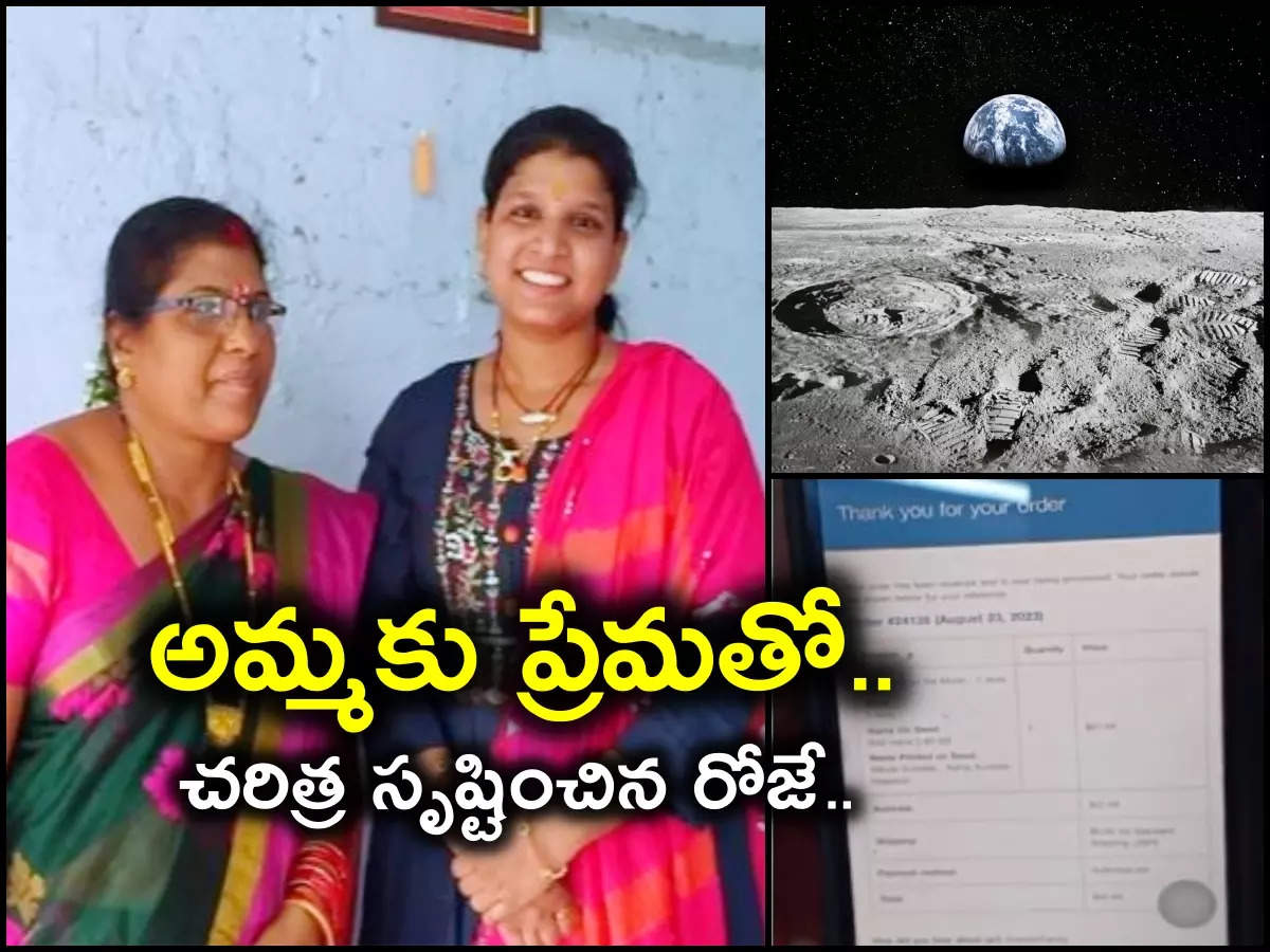 Peddapalli: The daughter who bought a plot on the moon for her mother.. This gift is the rarest of the rare..!