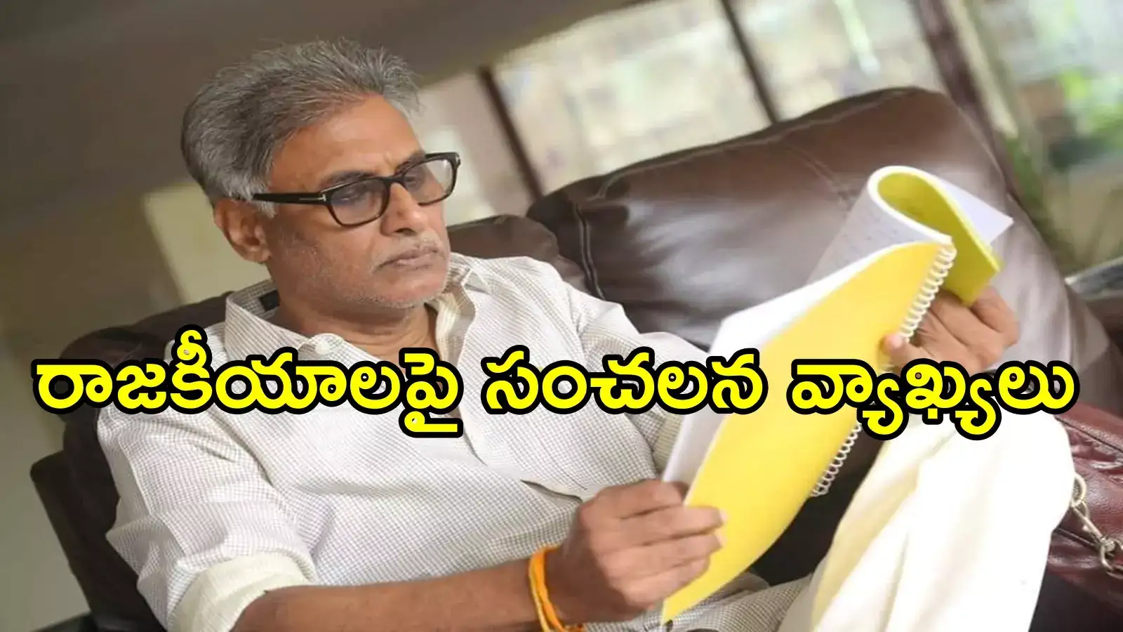 ఆ టీడీపీ ఎమ్మెల్యేని చూస్తే బాధేస్తోంది.. ప్రస్తుత రాజకీయాల్లో లేకపోవడం నా అదృష్టం: దగ్గుబాటి వెంకటేశ్వరరావు