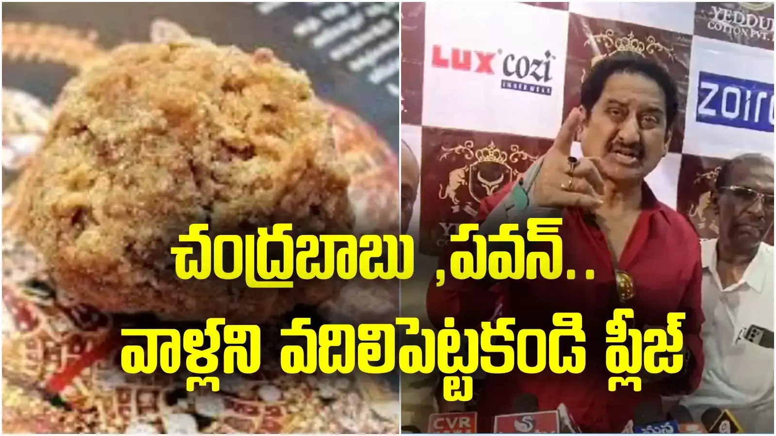 Tirumala laddu news: తిరుపతి లడ్డూ వివాదంపై సుమన్ కీలక వ్యాఖ్యలు.. ఉగ్రవాదమంటూ ఫైర్
