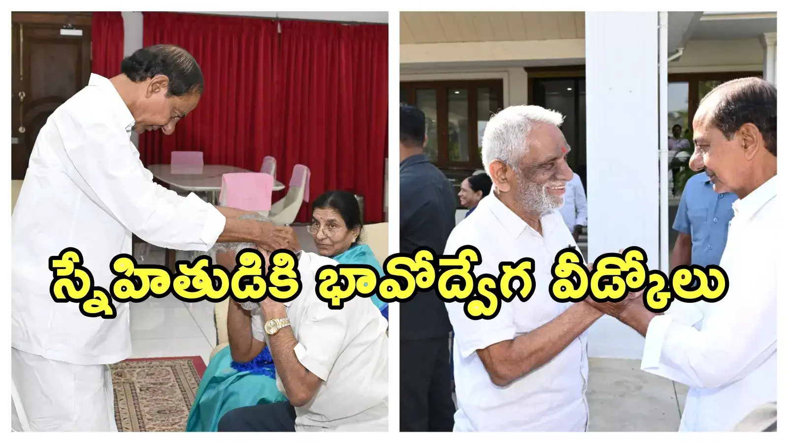 కేసీఆర్ గొప్ప మనసు.. ఉద్యమకారుడికి బంగారు గొలుసు బహుకరించిన మాజీ సీఎం