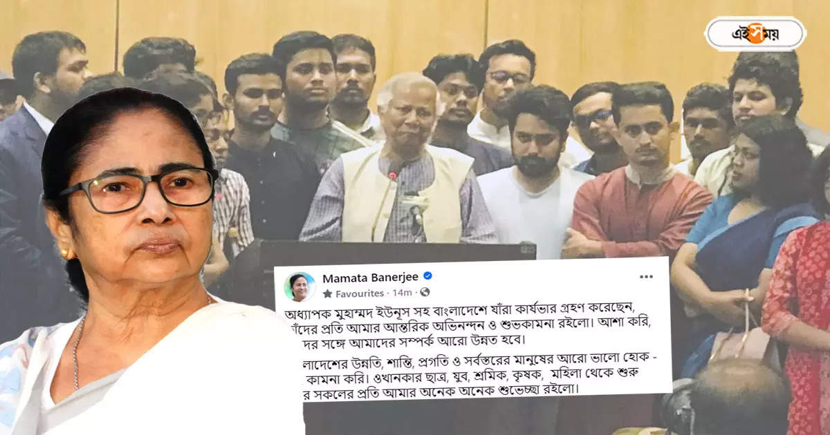 Mamata Banerjee On Bangladesh : ‘আশা করি, শান্তি ফিরবে’, বাংলাদেশের নতুন সরকারকে কী বার্তা মমতার? – mamata banerjee message to new interim government of bangladesh