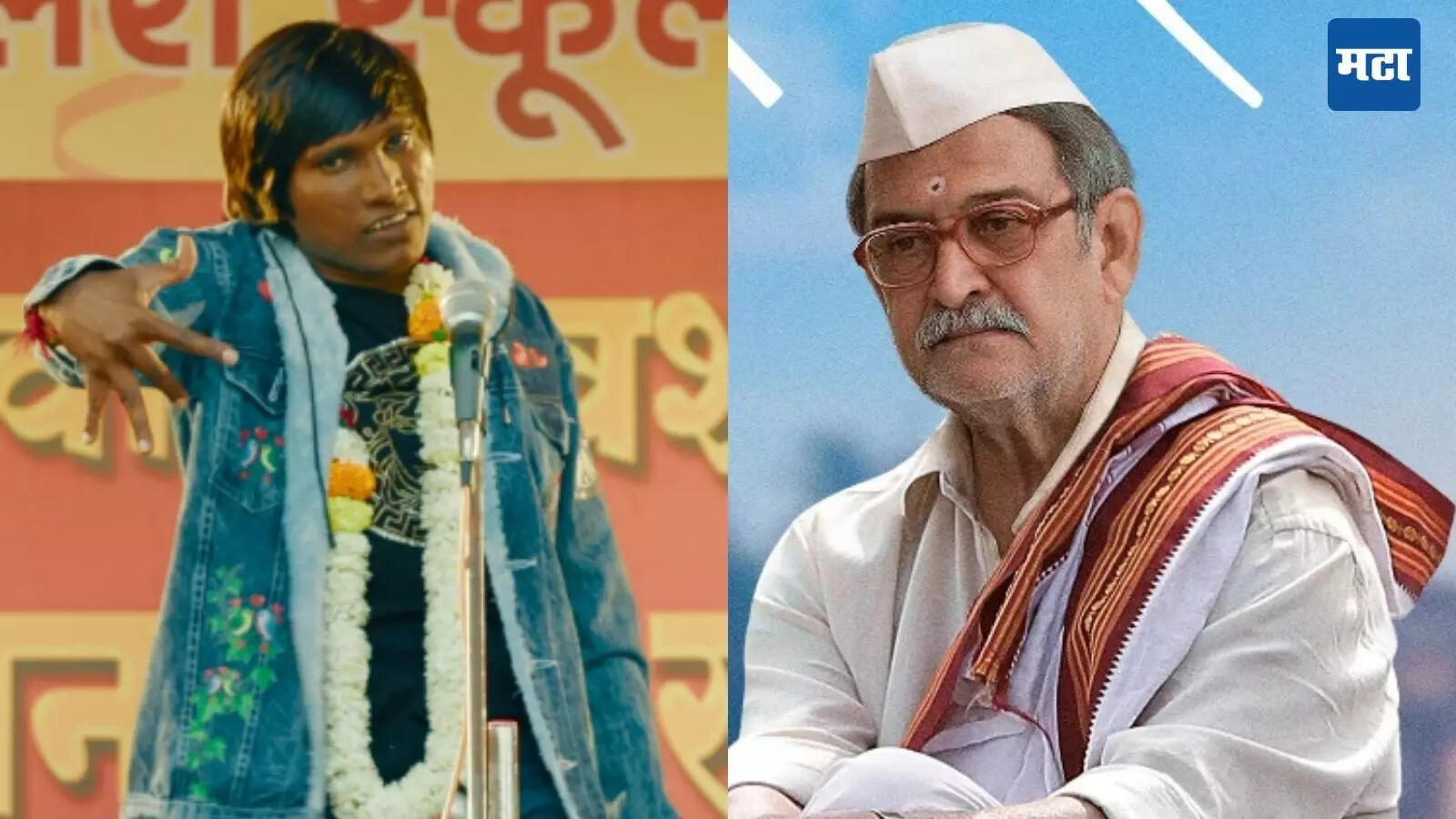 सूरज चव्हाणच्या ‘झापुक झुपूक’ने पुन्हा मारली बाजी; ‘देवमाणूस’ला दुसऱ्या दिवशीही पछाडलं