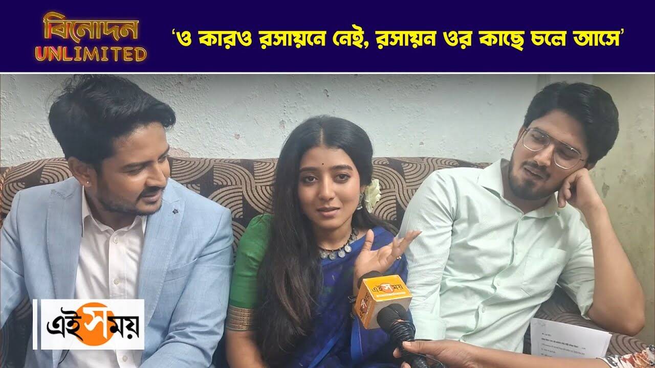 Mithijhora Serial:‘ও কারও রসায়নে নেই, রসায়ন ওর কাছে চলে আসে’, মিঠিঝোরার গ্রিনরুম সিক্রেট – mithijhora serial cast aratrika maity saptarshi roy and suman dey in a candid chat watch video