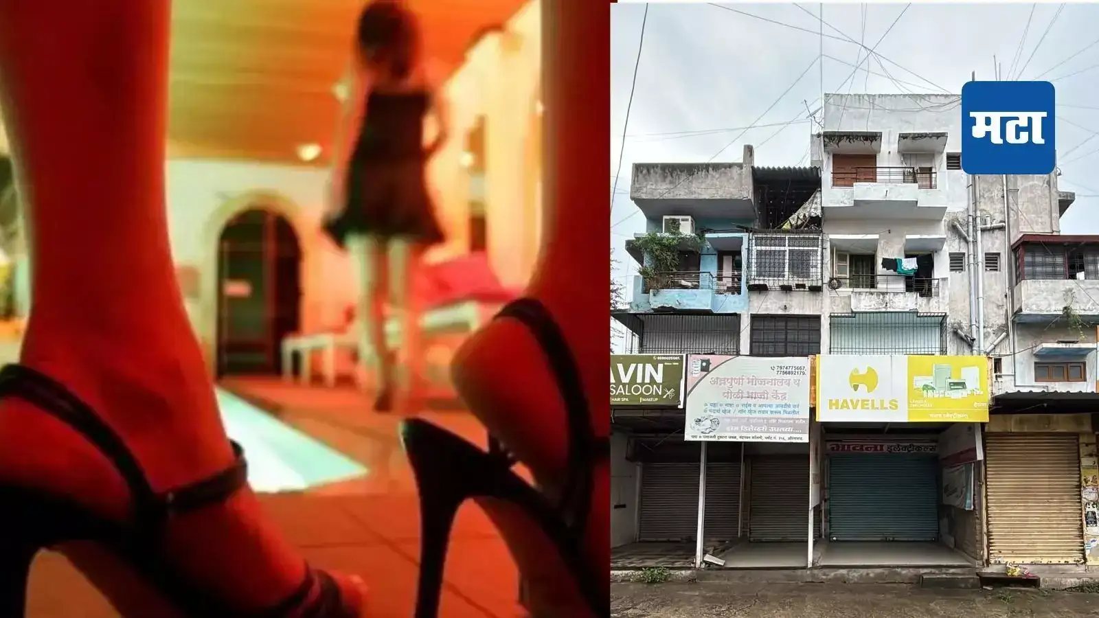 Chhatrapati Sambhajinagar : पोलिसांकडून आंटीचा ‘गेम’! पंटरला आत घेऊन गेल्यावर फोन वाजताच… छ. संभाजीनगरमध्ये खळबळ Chhatrapati Sambhajinagar : पोलिसांकडून आंटीचा ‘गेम’! पंटरला आत घेऊन गेल्यावर फोन वाजताच… छ. संभाजीनगरमध्ये खळबळ