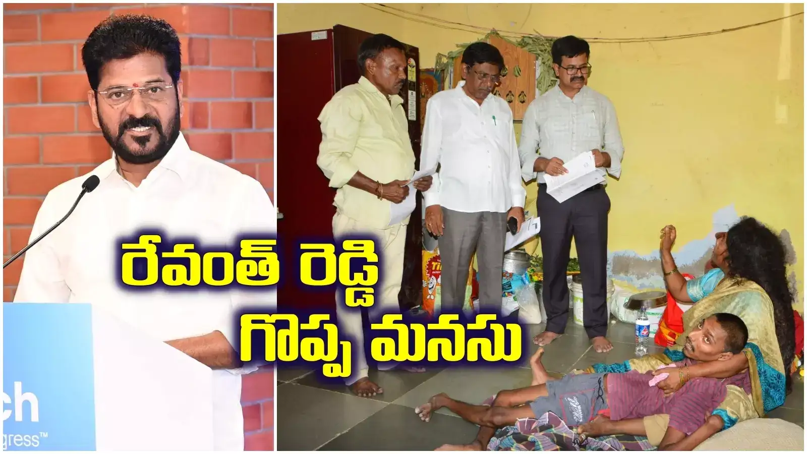 సీఎం రేవంత్ రెడ్డి గొప్ప మనుసు.. జనగామ బాలుడి దీనస్థితిపై స్పందన.. కీలక నిర్ణయం