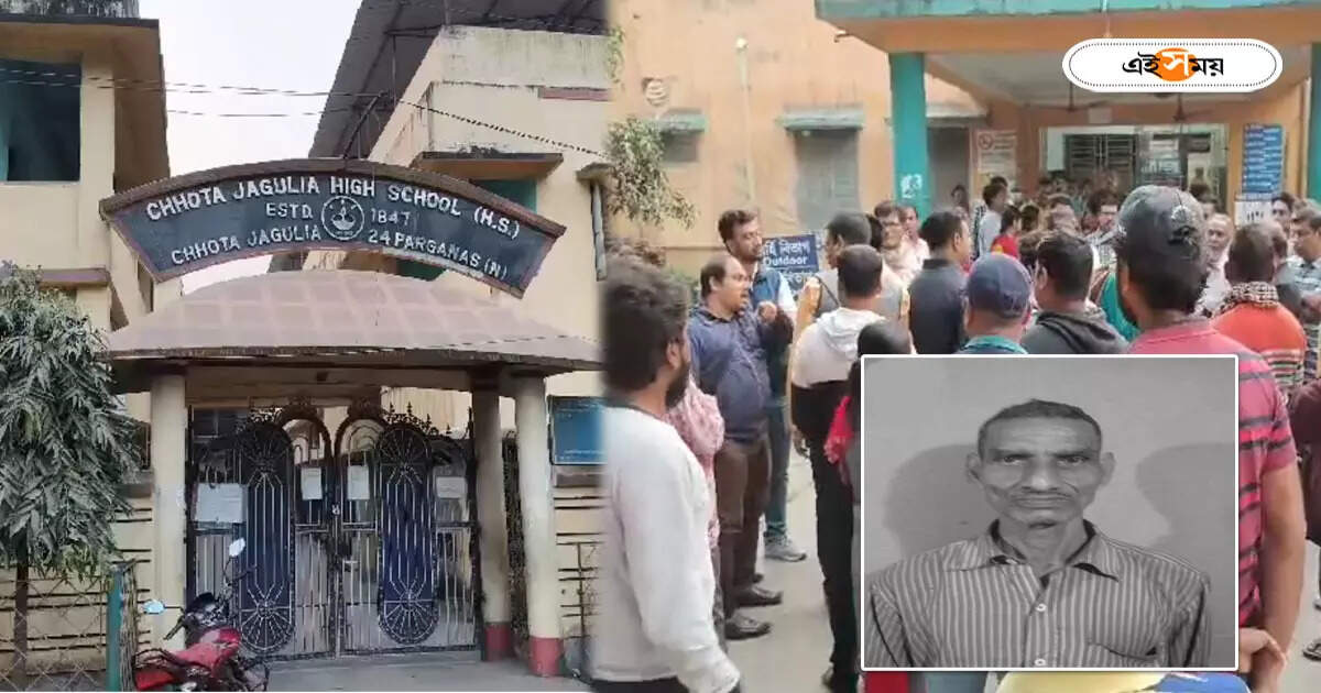 Uttar 24 Parganas News : পরীক্ষাহলে মোবাইল কেড়ে নেওয়ায় তাণ্ডব! পড়ুয়াদের হাতাহাতিতে মৃত্যু শিক্ষাকর্মীর, মর্মান্তিক ঘটনা দত্তপুকুরে – uttar 24 parganas school staff expired for allegedly by student attack