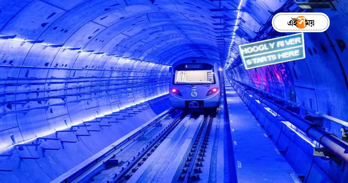 Kolkata Metro : ইতিহাস সৃষ্টি কলকাতা মেট্রোর, আজ থেকেই গঙ্গার নীচে মানুষের যাতায়াত – kolkata metro esplanade to howrah maidan underwater service and other two sections are starts today
