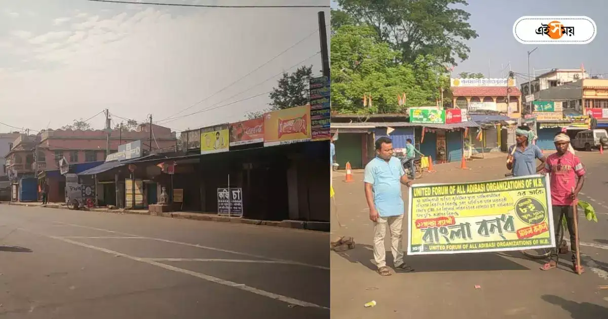 Adivasi Bandh in West bengal : বন্ধ দোকান-বাজার, চলছে অবরোধ! কুড়মি বিরোধী বনধে ‘শুনশান’ একাধিক জেলা