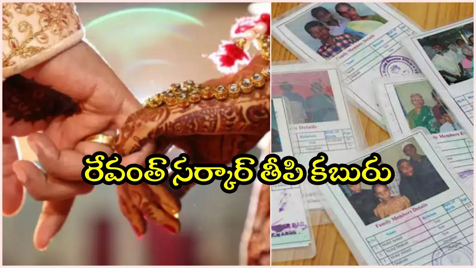 TG: కొత్తగా పెళ్లైంది.. రేషన్ కార్డులో పేరు చేర్చలేదా..? అయితే మీకో తీపి కబురు