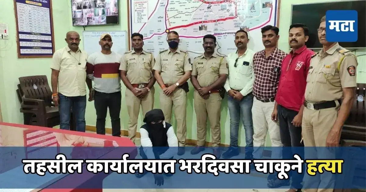 जुन्या वादाचा राग, तहसील कार्यालयात भरदिवसा चाकूने वार, सरकारी कर्मचाऱ्यांसमोर हत्या जुन्या वादाचा राग, तहसील कार्यालयात भरदिवसा चाकूने वार, सरकारी कर्मचाऱ्यांसमोर हत्या