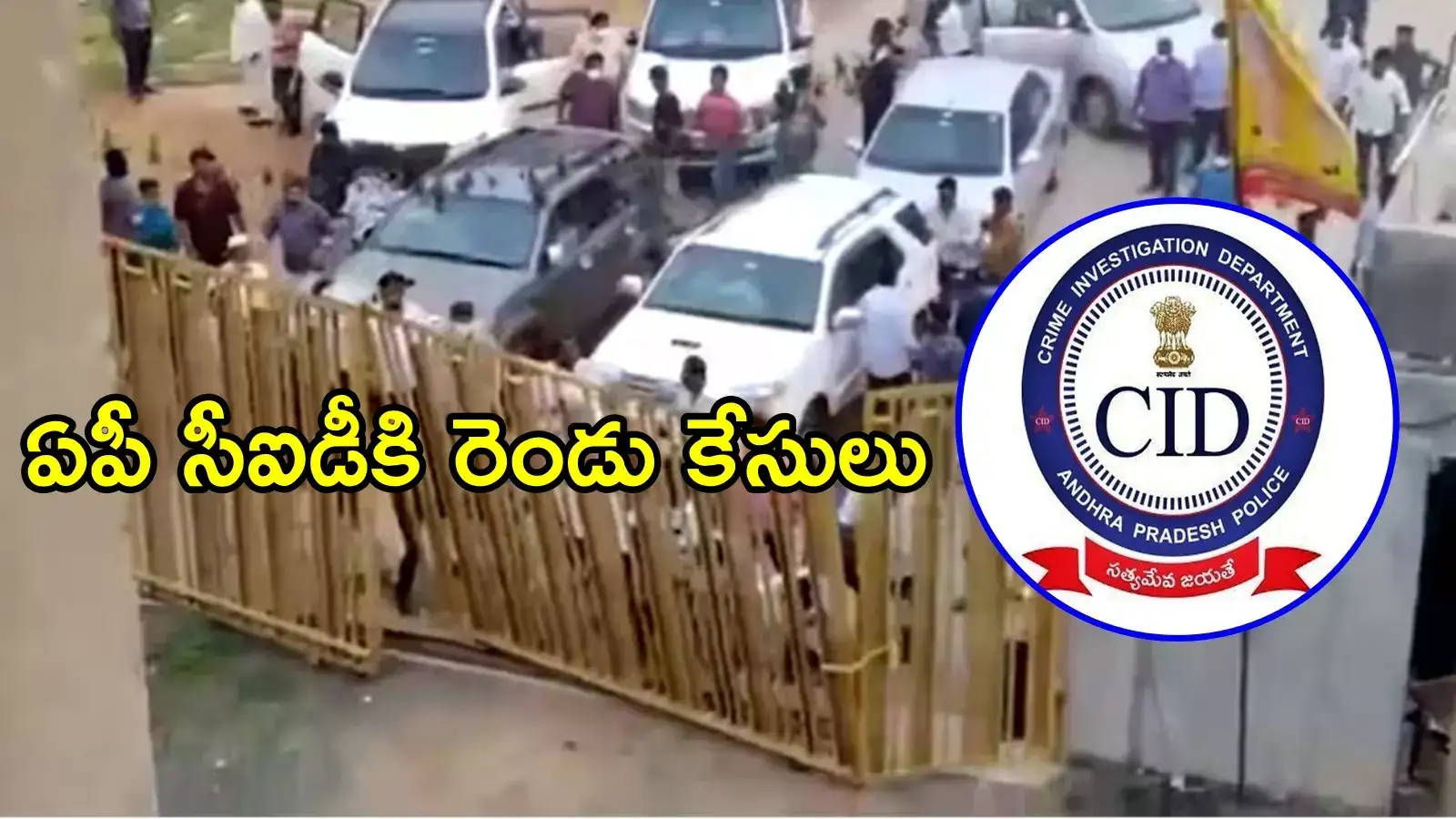 ఏపీ ప్రభుత్వం సంచలన నిర్ణయం.. టీడీపీ ఆఫీస్‌పై, చంద్రబాబు నివాసంపై దాడి కేసులు సీఐడికి!