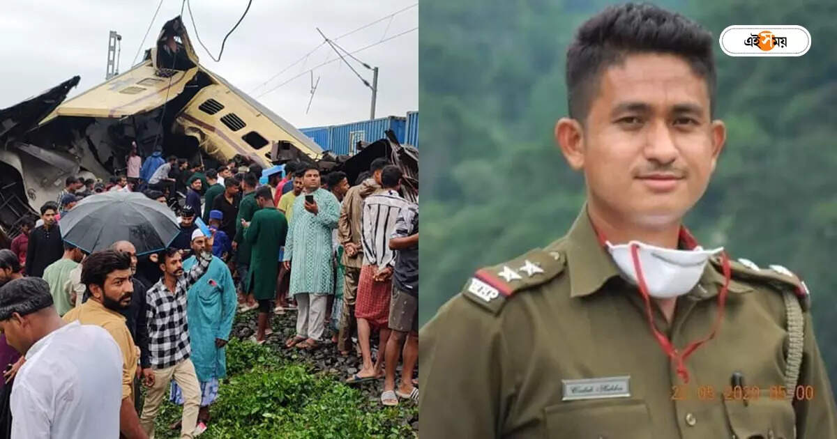 Kanchanjungha Express,Kanchanjungha Express Accident Highlights: তাড়াতাড়ি ফেরা হল না, কাঞ্চনজঙ্ঘা এক্সপ্রেসে বেঘোরে প্রাণ গেল তরুণ আবগারি এসআই-এর – kanchanjungha express accident goods train loco pilot and a west bengal police officer lost life