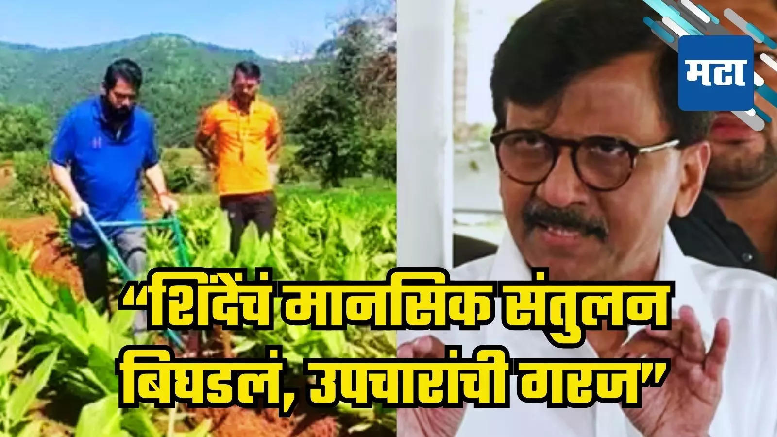 Sanjay Raut : मुख्यमंत्री अमावस्येच्या मुहूर्तावर गावाला गेलेत, त्यांच्या गावामध्ये… संजय राऊतांचा शिंदेंवर निशाणा