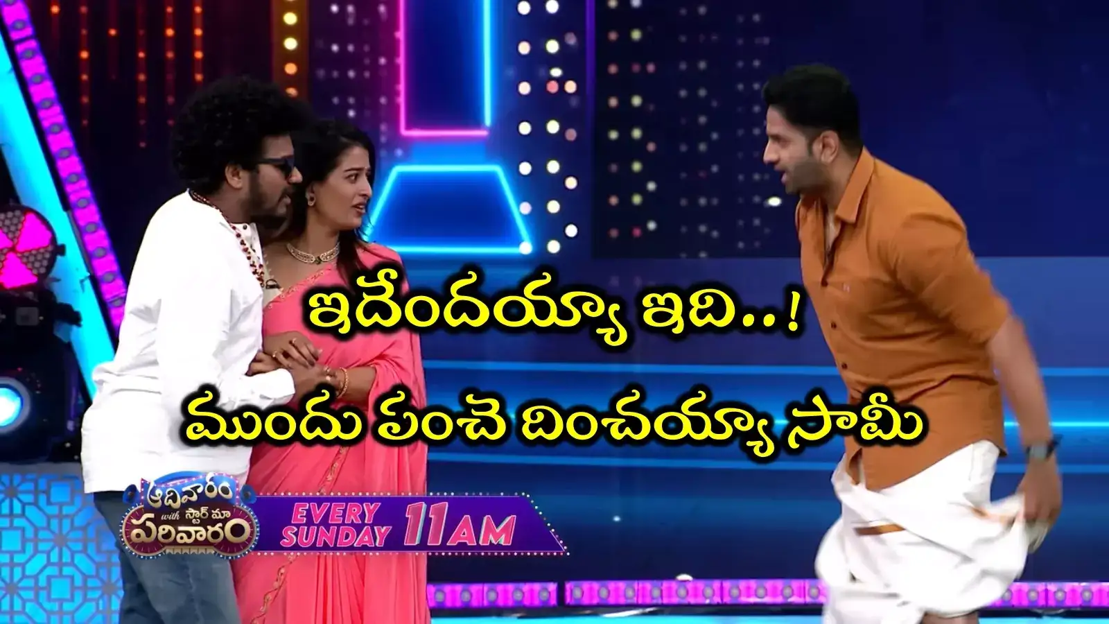 Illu Illalu Pillalu Serial Anshu Reddy,Star Maa Parivaaram Promo: సడెన్ ...