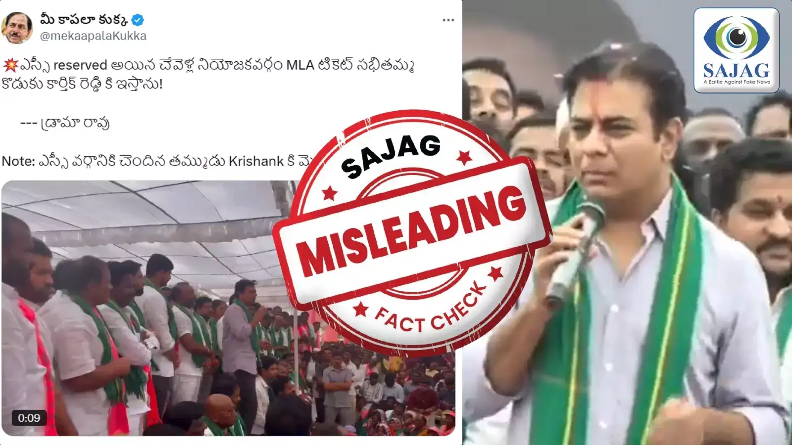 Ktr On Patlolla Karthik Reddy,చేవెళ్ల ఎమ్మెల్యే టికెట్ కార్తీక్ ...