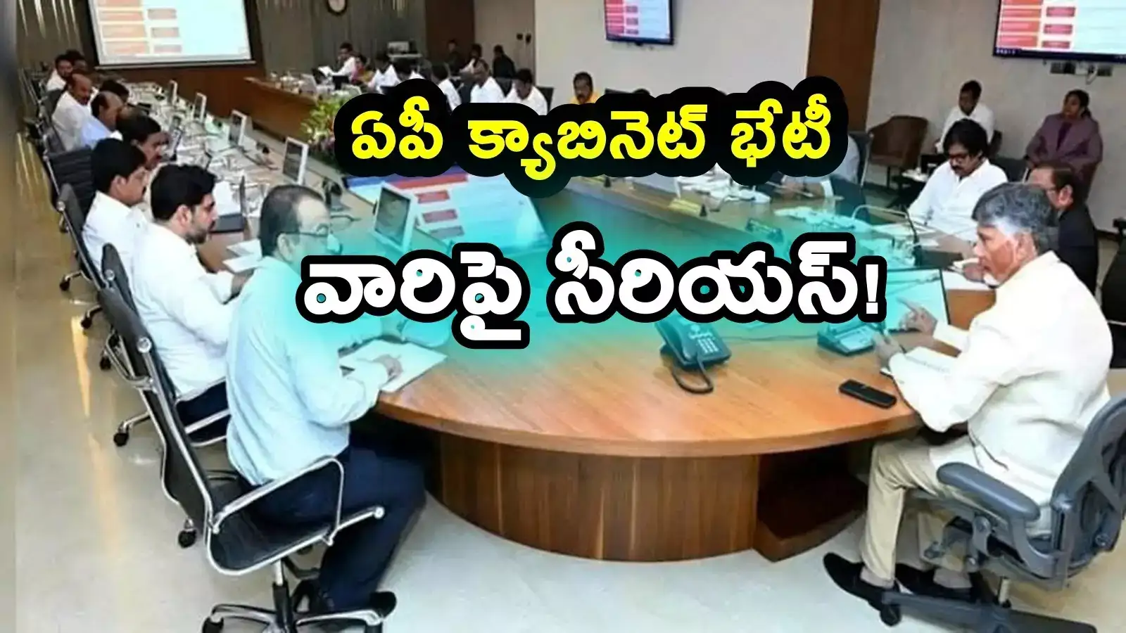 ఏప్రిల్ 15న ఏపీ కేబినెట్ భేటీ.. ఆ అంశాలపై సీరియస్‌గా చర్చించే అవకాశం..